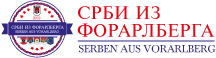 Srbi iz Forarlberga